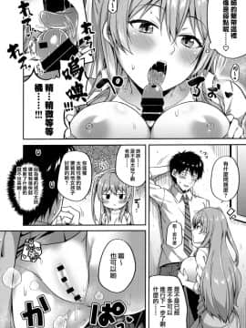 [兔司姬漢化組](COMIC1☆15) [ふじ家 (ねくたー)] 援交女子はお好きですか？_11