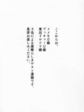 (C94) [ばな奈工房 (青ばなな)] ショタマスターと3にんのママしこしこぴゅっぴゅっ性活後編 (FateGrand Order)_26