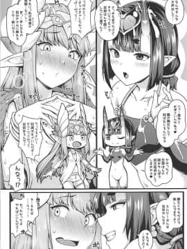 (C95) [ばな奈工房 (青ばなな)] 鬼と魔女の豚さんマスター搾精えっち (FateGrand Order)_12