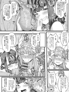 (C95) [ばな奈工房 (青ばなな)] 鬼と魔女の豚さんマスター搾精えっち (FateGrand Order)_06