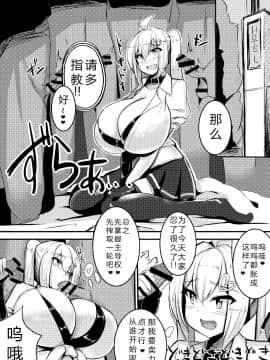 [比斯娘汉化组] [きろめーとる (きろめ)] うちの子がたくさんのドーテー相手にぐちょぐちょにされちゃう本_07