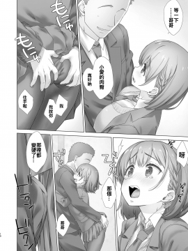 (C94) [生クリームびより (ななせめるち)] 週末のたわわ総集編+α (月曜日のたわわ)[oo君個人漢化]_042