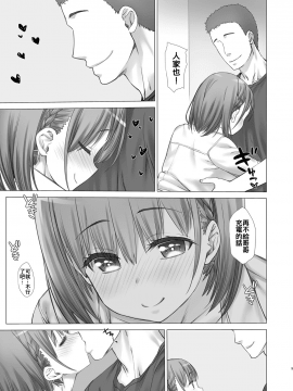 (C94) [生クリームびより (ななせめるち)] 週末のたわわ総集編+α (月曜日のたわわ)[oo君個人漢化]_107