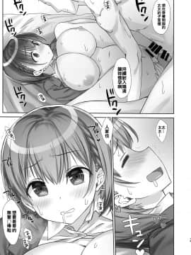 (C94) [生クリームびより (ななせめるち)] 週末のたわわ総集編+α (月曜日のたわわ)[oo君個人漢化]_153