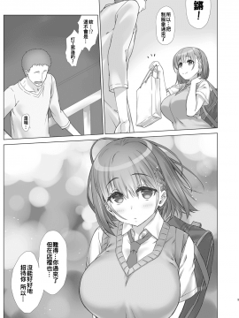 (C94) [生クリームびより (ななせめるち)] 週末のたわわ総集編+α (月曜日のたわわ)[oo君個人漢化]_069