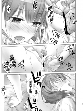 (C94) [生クリームびより (ななせめるち)] 週末のたわわ総集編+α (月曜日のたわわ)[oo君個人漢化]_121