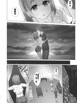 (C94) [生クリームびより (ななせめるち)] 週末のたわわ総集編+α (月曜日のたわわ)[oo君個人漢化]_104