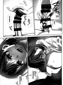 (C94) [生クリームびより (ななせめるち)] 週末のたわわ総集編+α (月曜日のたわわ)[oo君個人漢化]_188