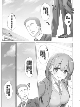 (C94) [生クリームびより (ななせめるち)] 週末のたわわ総集編+α (月曜日のたわわ)[oo君個人漢化]_037