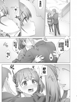 (C94) [生クリームびより (ななせめるち)] 週末のたわわ総集編+α (月曜日のたわわ)[oo君個人漢化]_041