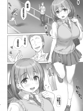 (C94) [生クリームびより (ななせめるち)] 週末のたわわ総集編+α (月曜日のたわわ)[oo君個人漢化]_068