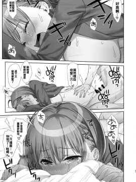 (C94) [生クリームびより (ななせめるち)] 週末のたわわ総集編+α (月曜日のたわわ)[oo君個人漢化]_161