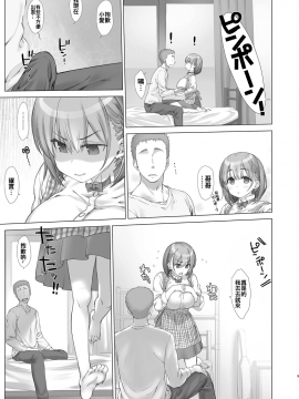 (C94) [生クリームびより (ななせめるち)] 週末のたわわ総集編+α (月曜日のたわわ)[oo君個人漢化]_073