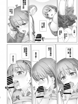 (C94) [生クリームびより (ななせめるち)] 週末のたわわ総集編+α (月曜日のたわわ)[oo君個人漢化]_046