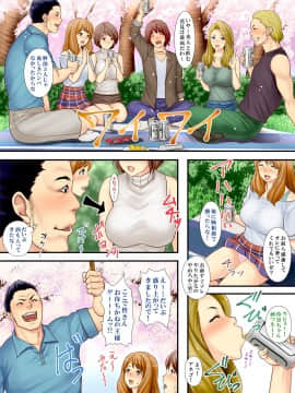 (同人CG集) [ヨダカパン (ロッコ)] お花見どろ酔いセックス～DQNに寝取られた彼氏持ちJD三人の末路～_003_002