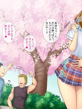 (同人CG集) [ヨダカパン (ロッコ)] お花見どろ酔いセックス～DQNに寝取られた彼氏持ちJD三人の末路～_006_005