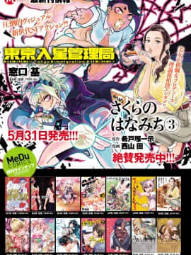 (成年コミック) [雑誌] COMIC アンスリウム 2019年6月号 [DL版]_012