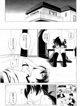 [庚] スク水とブルマで双子が変態!! (KAIOHSHA COMICS)_w024