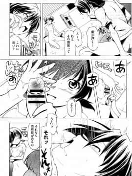 [庚] スク水とブルマで双子が変態!! (KAIOHSHA COMICS)_w084