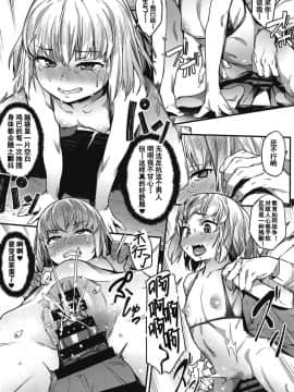 [盲鸡汉化组](COMIC1☆15) [セシウムP (赤セイリュウ)] 小さな暴君に再教育を!! (ガールズ&パンツァー)_12