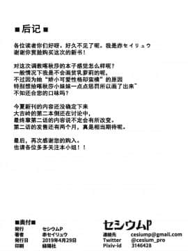 [盲鸡汉化组](COMIC1☆15) [セシウムP (赤セイリュウ)] 小さな暴君に再教育を!! (ガールズ&パンツァー)_21