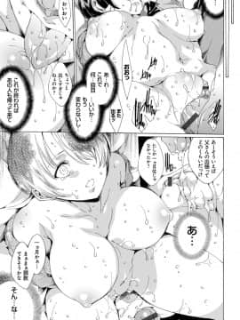 [由雅なおは] わたし飛ぶまで犯されちゃう…_Okasarechau_057