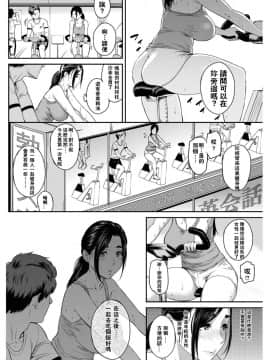 [由浦カズヤ] Happy Days(COMIC 失楽天 2017年2月号)[闪灵二人组汉化+無修正改圖君]_008