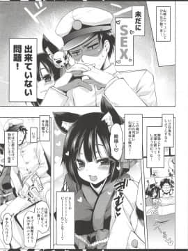 (C94) [んーちゃかむーむー (雪路時愛)] そろそろいいよね山城さん (アズールレーン)_04