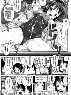 [想抱雷妈汉化组][無道叡智] レベルアップ (COMIC LO 2016年4月号)_17