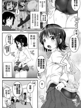 [想抱雷妈汉化组][無道叡智] レベルアップ (COMIC LO 2016年4月号)_05