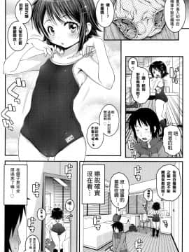 [想抱雷妈汉化组][無道叡智] レベルアップ (COMIC LO 2016年4月号)_04