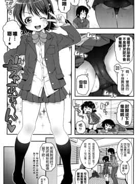 [想抱雷妈汉化组][無道叡智] レベルアップ (COMIC LO 2016年4月号)_06