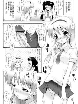 [無道叡智] 生えてるワタシとツいてる彼女_0142