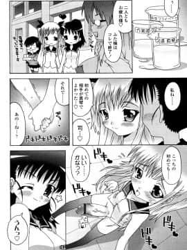 [無道叡智] 生えてるワタシとツいてる彼女_0078