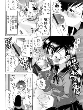 [無道叡智] 生えてるワタシとツいてる彼女_0050