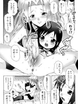 [無道叡智] 生えてるワタシとツいてる彼女_0108