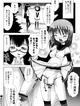 [無道叡智] 生えてるワタシとツいてる彼女_0102