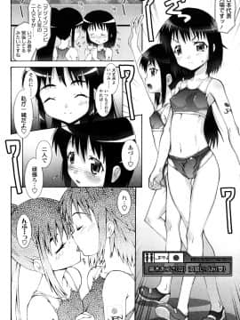 [無道叡智] 生えてるワタシとツいてる彼女_0044