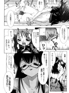 [無道叡智] 生えてるワタシとツいてる彼女_0096