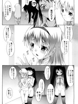 [無道叡智] 生えてるワタシとツいてる彼女_0149