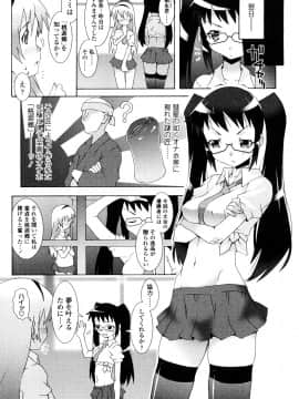 [無道叡智] 生えてるワタシとツいてる彼女_0144