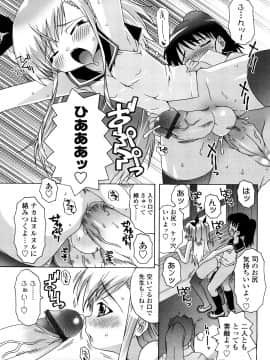 [無道叡智] 生えてるワタシとツいてる彼女_0075