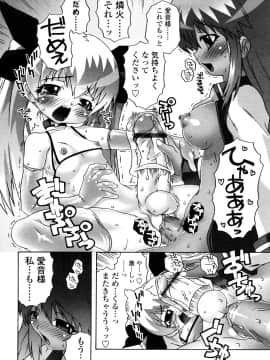 [無道叡智] 生えてるワタシとツいてる彼女_0138