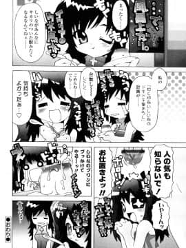 [無道叡智] 生えてるワタシとツいてる彼女_0174