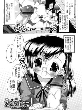 [無道叡智] 生えてるワタシとツいてる彼女_0049