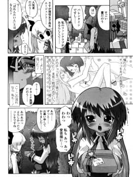 [無道叡智] 生えてるワタシとツいてる彼女_0130