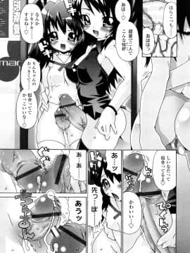 [無道叡智] 生えてるワタシとツいてる彼女_0163