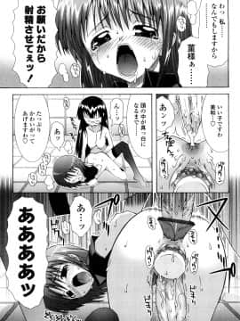 [無道叡智] 生えてるワタシとツいてる彼女_0097