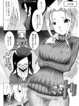 [無道叡智] 生えてるワタシとツいてる彼女_0104