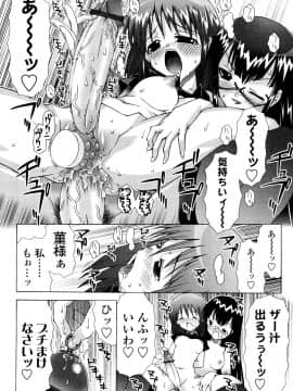 [無道叡智] 生えてるワタシとツいてる彼女_0100